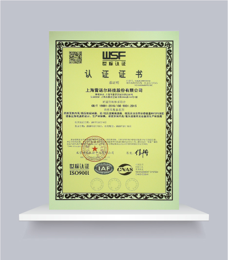 ISO9001质量管理体系认证凯时kb88国际官网首页,kb88凯时官方网站,k8凯时·国际官方网站证书